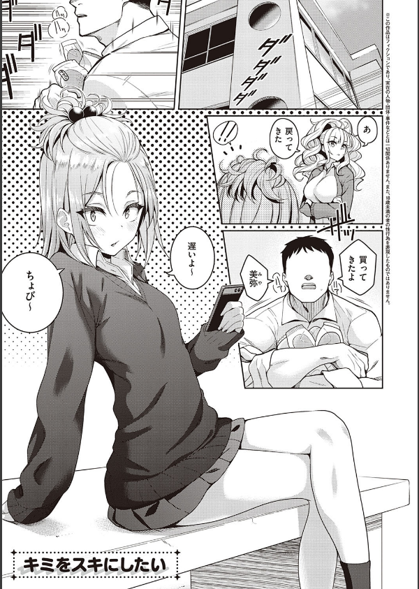 彼女はスキだらけ 【デジタル特装版】_17枚目の画像